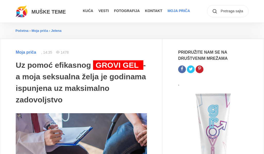 adult_me_leadrock_grovi_low_medical_gb--ne-rabotaet-_1746045112