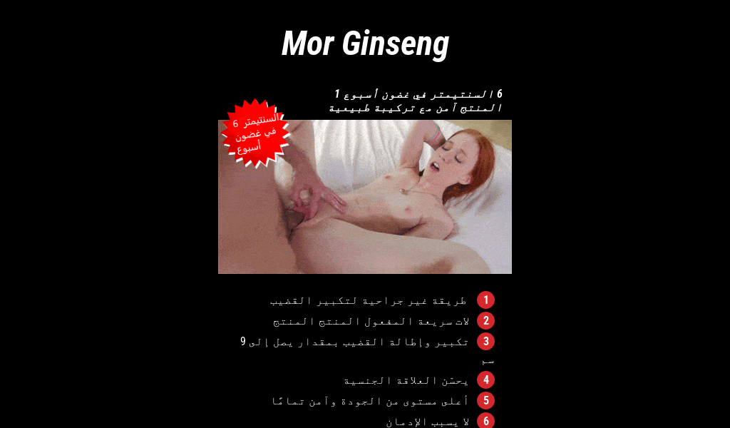 adult_qa_terraleads_morginseng_land1_a_1746572255