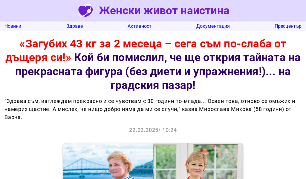 weightloss_bg_leadbit_abslim_low_student_ab_bovt_1746809295